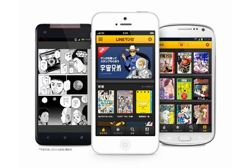 LINEが電子コミックサービス「LINE マンガ」を開始、電子書籍事業に参入