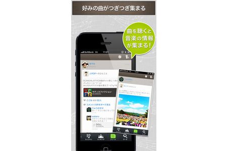 DeNA、スマホ向け音楽プレーヤー「Groovy」のiOS版を提供開始