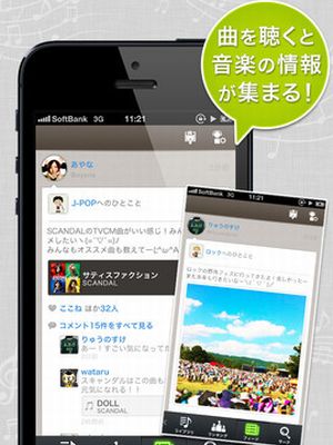DeNA、スマホ向け音楽プレーヤー「Groovy」のiOS版を提供開始