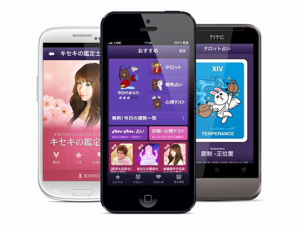 「LINE占い」をアプリで提供開始（画像：LINE株式会社）