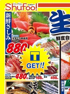 「Tポイント×Shufoo!（シュフー）」の利用イメージ