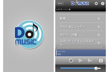NTTメディアサプライとNTT西日本、店舗向けBGM配信サービスを提供開始