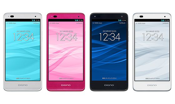 「DIGNO R SoftBank 202K」（画像：ソフトバンクモバイル）