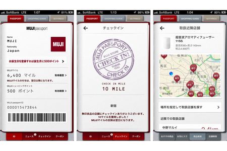 良品計画、ポイントやクーポンが利用できるスマホアプリを配布開始【動画】