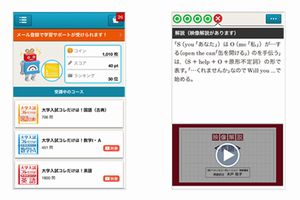 KDDI、スマホで教育サービスを提供　中高生や幼児向けに