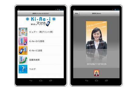 証明写真ボックスの撮影データをスマホに保存、大日本印刷子会社が新サービス