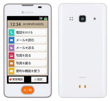 「あんしんファミリーケータイ 204HW」（画像：ソフトバンクモバイル）