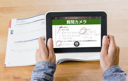 「質問カメラ」でわからないところをすぐに質問できる（写真：ベネッセコーポレーション）