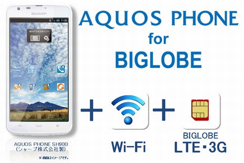 BIGLOBE、月額2,950円で最新Androidスマホ＋LTEの「Wi-Fiほぼスマホ」