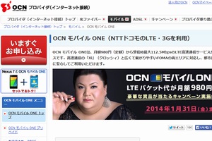 NTTコム、ローソンでプリペイドSIMカードを発売　30日利用で3,980円
