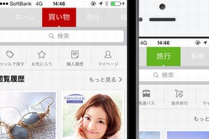 楽天、サービスを集約したアプリ「楽天ゲートウェイ」iOS版の提供開始
