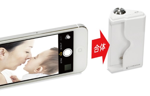iPhone 5 / 5s用のカメラグリップ「iPhone Shutter AB GRIP 2」