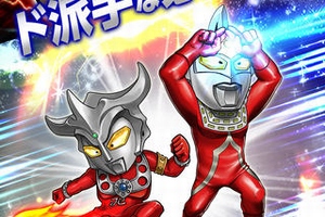円谷プロ、50周年記念アプリ「ウルトラマン 大決戦！ウルトラユニバース」を配信開始