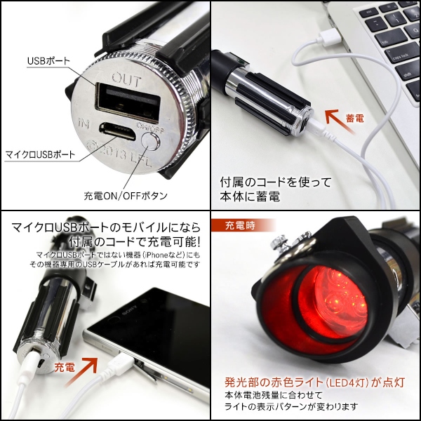 ラナが発売したダース・ベイダー　ライトセーバー型モバイルバッテリー（C）＆TM Lucasfilm Ltd.