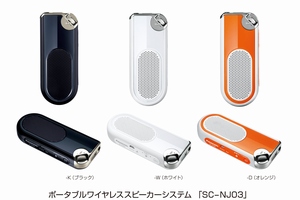 パナソニック、ポケットサイズのスマホ充電機能付き携帯スピーカー「SC-NJ03」