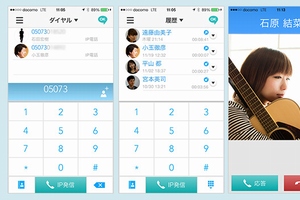 DTI、格安データ通信の速度向上　月額467円で250kbps使い放題　月額300円のIP電話も
