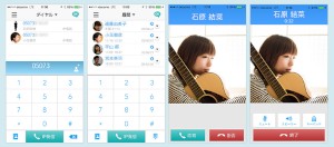 ServersMan 050 iOS対応版のスクリーンショット