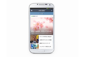 「LINE NEWS」が「DIGEST」にリニューアル　イメージ画像とシンプルなタイトルが特徴