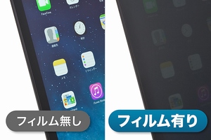 サンワダイレクト、縦横4方向の覗き見を防止するiPad Air/mini用の保護フィルム