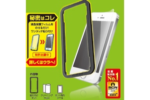エレコム、iPhoneの液晶保護フィルムを簡単にピッタリ貼れる専用キット