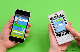 タカラトミー、本物のスマホとLINEで通信できる玩具「マイタッチスマート」を発売