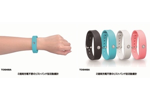 東芝、リストバンド型活動量計の予約開始　スマホで活動・睡眠データを集計