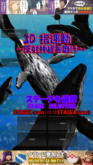 ひたすら岩石を消して行こう！ - iPhone アプリ 「３D指運動　〜反射神経をみがけ〜」