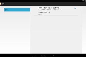美味しいパスタを作るためのアプリ！！ - Android アプリ 「もう、茹で過ぎない。ワンタップで時間設定！パスタイマー」