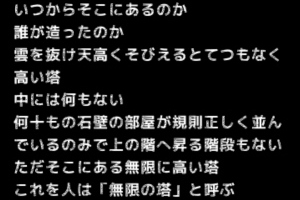 迷路とRPGゲームが同時に行えるような感覚 - Android アプリ 「TowerofInfinity」