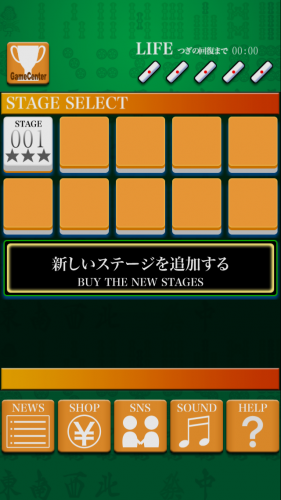 麻雀ではない！牌を使ったパズルゲーム - iPhone アプリ 「パズル雀」