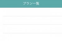 いや、これ便利すぎるでしょ。 - iPhone アプリ 「出張や旅行でのスケジュール管理に便利な目的地リストが作成できるマップアプリ&quot;マピリスタ&quot;」
