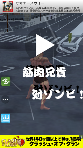 筋肉兄貴が躍動するアクションゲーム - iPhone アプリ 「筋肉兄貴対ゾンビ！」