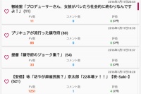 SS好きの人必見のアプリ！ - Android アプリ 「SSまとめ大図鑑」