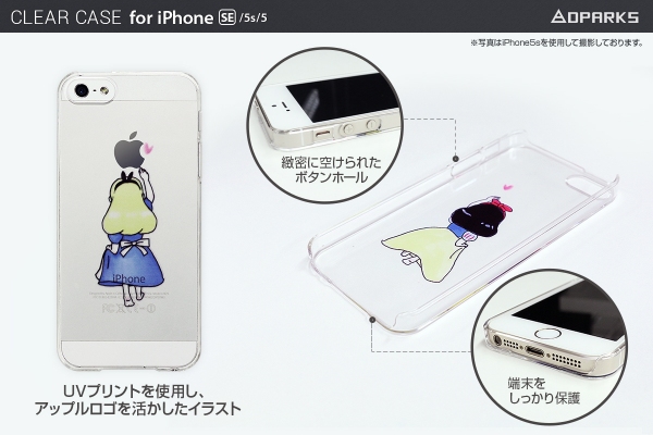DPARKS「iPhone SE」対応ケース（ロア・インターナショナル発表資料より）