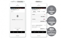 ソニー銀行、Androidアプリを提供開始―残高・取引照会が簡単に