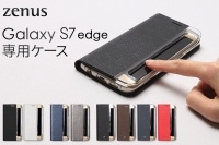 カバーを閉じたままチェック&通話OK！プレミアムなGalaxy S7 edge専用ケース登場！