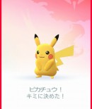 相棒を選ぶ時には、アニメ「ポケットモンスター」でおなじみのあのセリフが表示されるぞ。