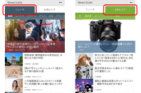 ソニーネットワーク、無料アプリ「ニューススイート」のiPhone版