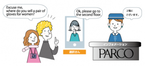 通訳もスマートフォン任せの時代へ　「クラウド通訳」サービス登場
