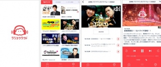無料ラジオ視聴アプリ「ラジオクラウド」、11局参加しダウンロード対応
