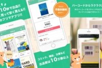本に特化したフリマアプリ「ブクマ！」のAndroid版をリリース
