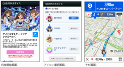 Yahoo！カーナビ、アニメアイドルが音声案内する「きせかえボイス」