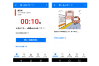 「駅すぱあと」に一発で終電時間がわかる「酔っ払いモード」を搭載