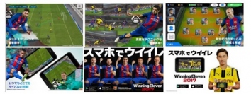 モバイル版「ウイニングイレブン2017」、世界累計1000万ダウンロード突破