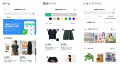 LINEポイントが最大20%還元される「LINEショッピング」登場