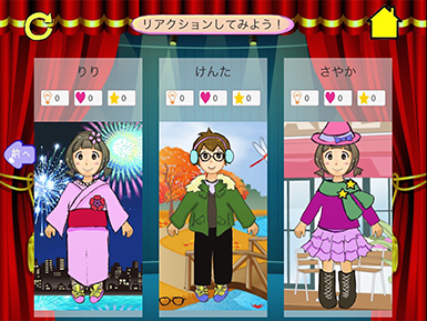 SHOW TIME!!の画面