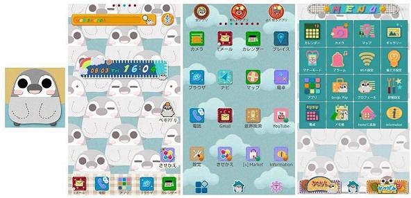 Zucks 、エイチームと共同で「ぺそぎん「アップリケ」 for [+]HOMEきせかえテーマ」を開発し、無料提供開始