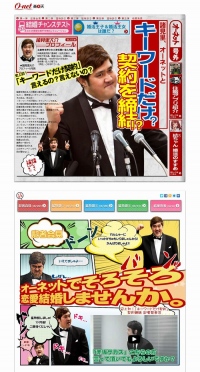 噛まずに言えたら、出演料発生！ 結婚情報サービス「オーネット」、『史上初！キーワードだけ契約』実施 “滑舌悪い芸人”の諸見里大介さんが挑戦、恋愛結婚しゅる！？