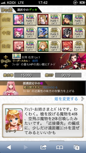 UEI、echant.js(エンチャント・ジェイエス)を利用した初の自社ゲームタイトル『マジック＆ドラゴンズ』をモバゲーにて配信開始～戦略性の高いゲームシステムをenchant.jsで実現！？～