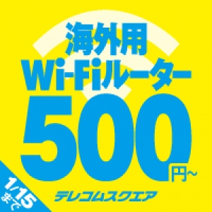 キャンペーンバナー